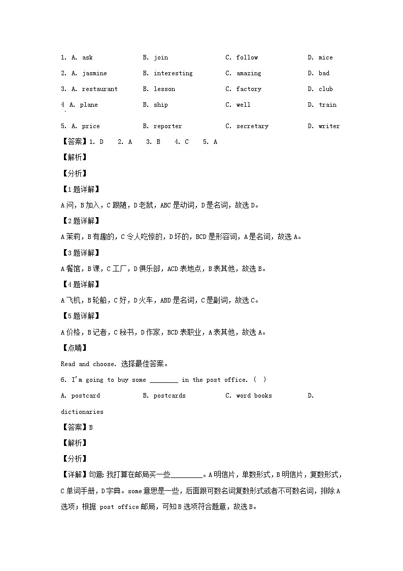 2020-2021年山东省临沂市兰山区六年级上册期末英语试卷及答案(人教PEP版)第2页