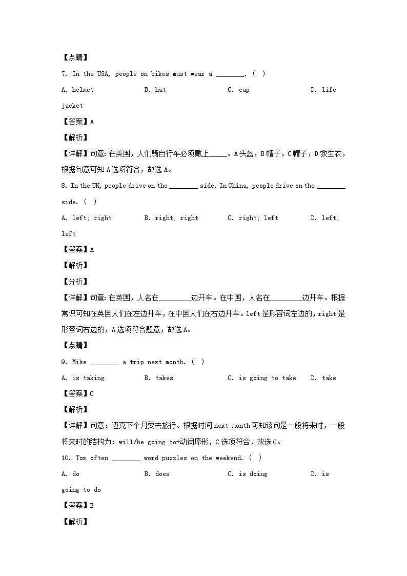 2020-2021年山东省临沂市兰山区六年级上册期末英语试卷及答案(人教PEP版)第3页