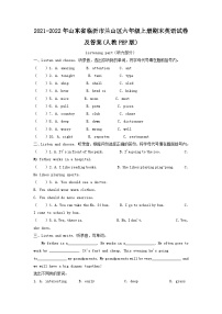 2021-2022年山东省临沂市兰山区六年级上册期末英语试卷及答案(人教PEP版)