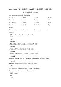 2021-2022年山东省临沂市兰山区六年级上册期中英语试卷及答案(人教PEP版)