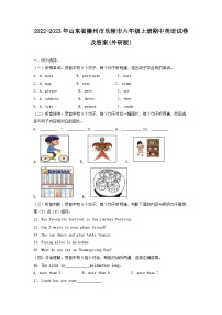2022-2023年山东省德州市乐陵市六年级上册期中英语试卷及答案(外研版)