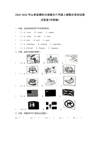 2022-2023年山东省潍坊市诸城市六年级上册期末英语试卷及答案(外研版)