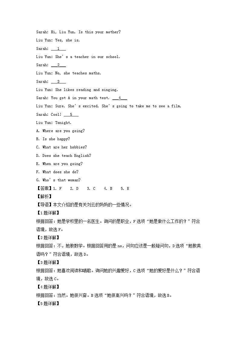 2022-2023年山东省枣庄市薛城区六年级上册期末英语试卷及答案(人教PEP版)第3页