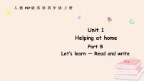 小学英语人教版PEP（2024）四年级上册（2024）Part B备课课件ppt