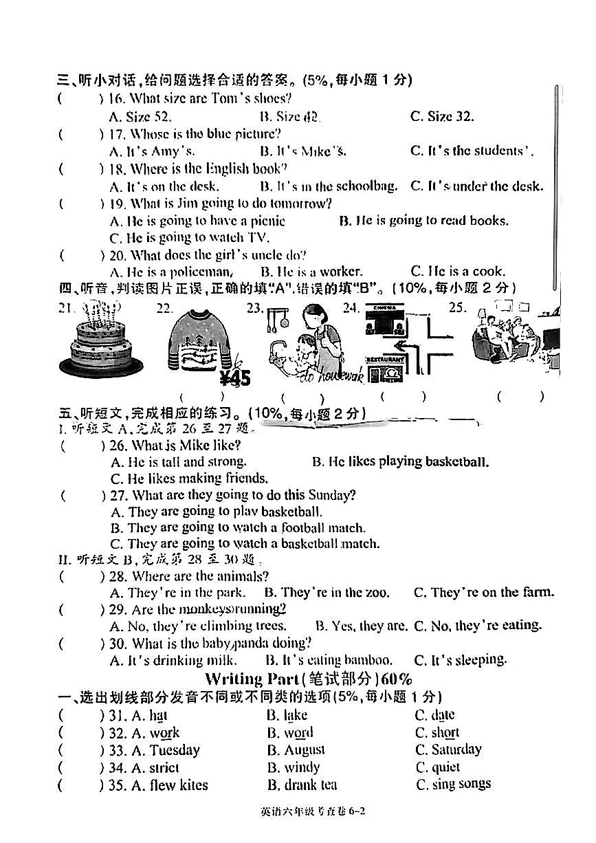 浙江省宁波市鄞州区2024-2025学年六年级下期末英语试题第2页