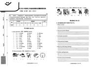 湖南长沙市芙蓉区2024-2025学年三年级下英语期末试卷