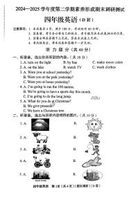 山西省临汾市襄汾县2024-2025学年四年级下英语期末试卷
