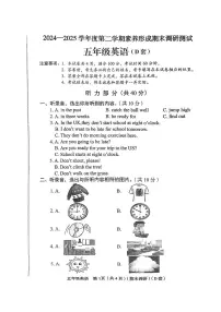 山西省临汾市襄汾县2024-2025学年五年级下英语期末试卷
