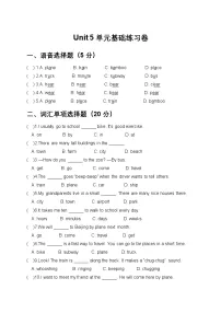 小学外研版（三起）2024Unit 5 Let's go!精品复习练习题