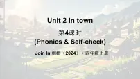 英语外研版join in（2024）Unit 2 In town课文内容ppt课件