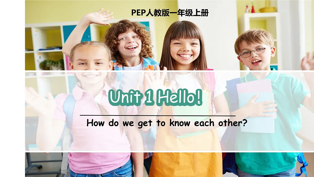 Unit 1 Hello! 课件 2025-2026学年人教版PEP(一起)(2024)英语一年级上册第1页