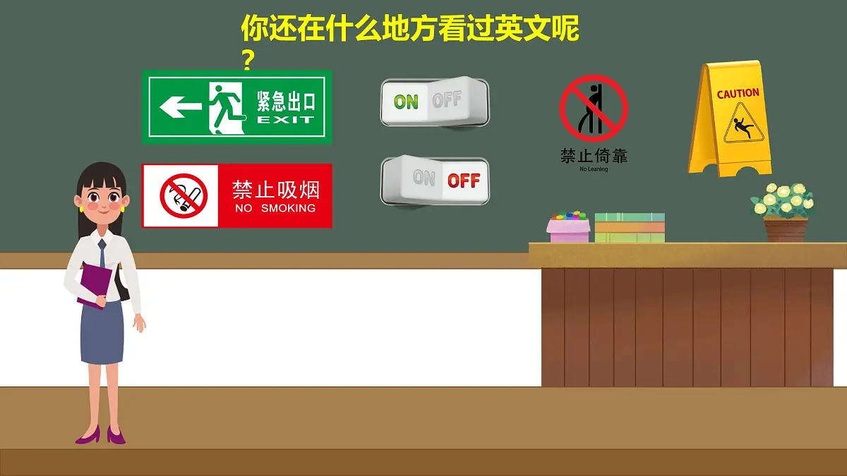 Unit 1 Hello! 课件 2025-2026学年人教版PEP(一起)(2024)英语一年级上册第5页