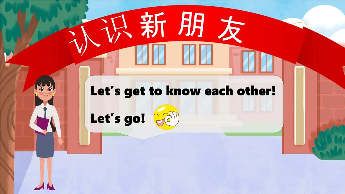 Unit 1 Hello! 课件 2025-2026学年人教版PEP(一起)(2024)英语一年级上册第6页