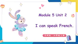 Module 5 Unit 2 I can speak French.課件