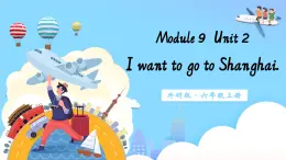 Module 9 Unit 2 I want to go to Shanghai.課件
