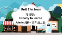 小学英语外研版join in（2024）四年级上册（2024）Unit 2 In town评课ppt课件