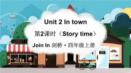 Unit 2 In town第2課時(shí)（Story time）（課件）2025-2026學(xué)年 外研版Join In劍橋四年級(jí)英語(yǔ)上冊(cè)