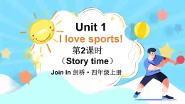 Unit 1 I love sports! 第2課時(shí)（Story time）（課件）2025-2026學(xué)年 外研版Join In劍橋四年級(jí)英語(yǔ)上冊(cè)