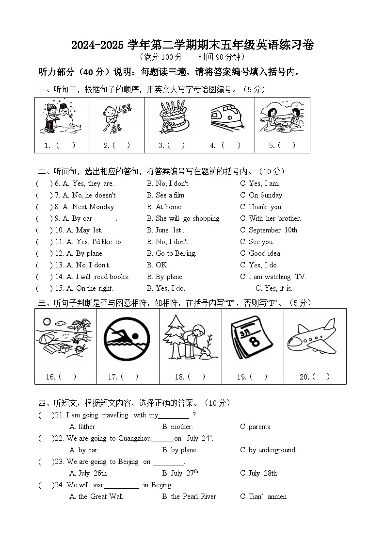 试卷第1页