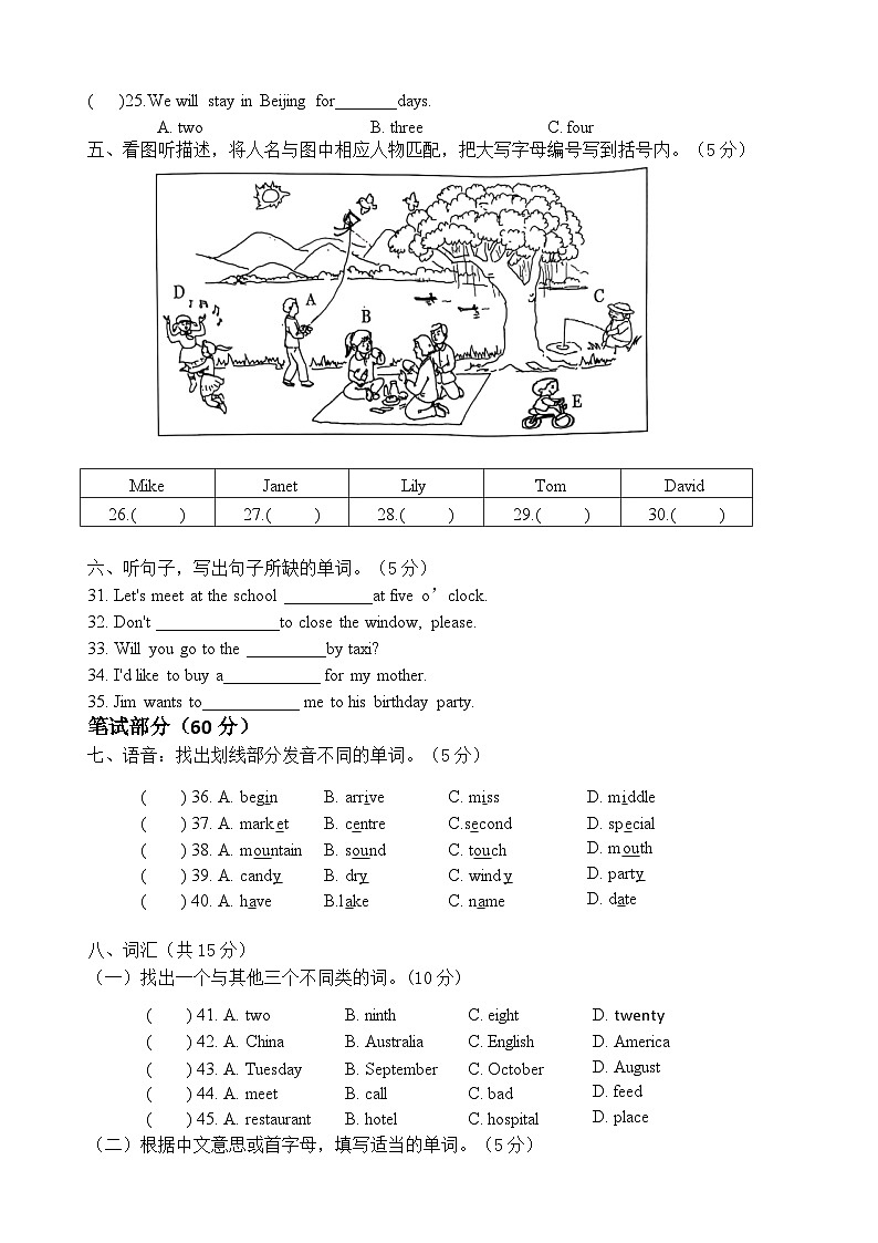 试卷第2页