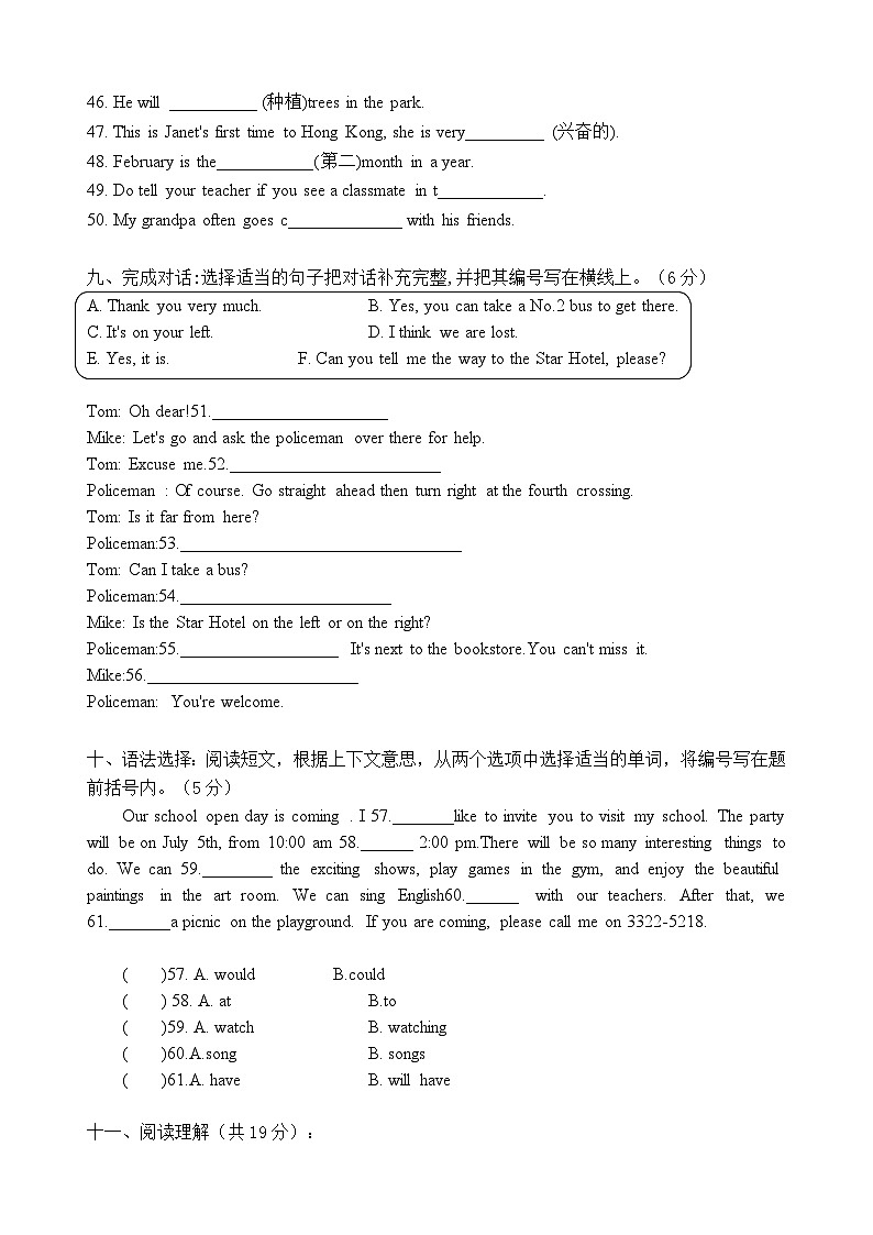 试卷第3页