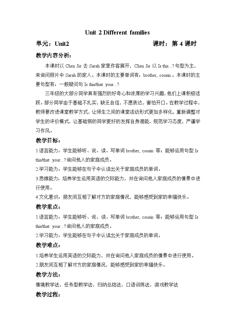 Unit2 第4课时 Part B Let’s talk&Ask and answer(教学设计)第1页