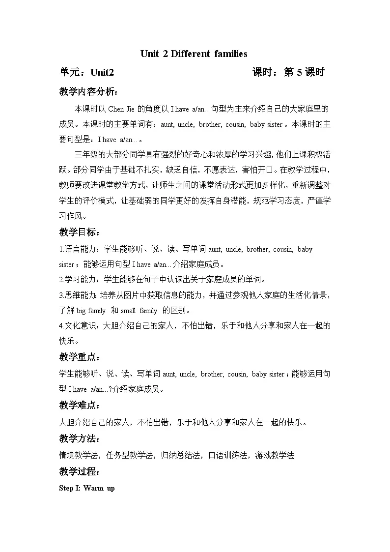 Unit2 第5课时 Part B Let’s Learn&Listen and chant(教学设计)第1页