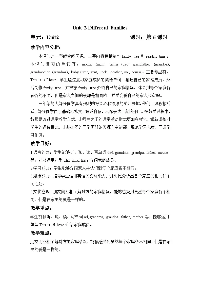 Unit2 第6课时 Part B Start to read(教学设计)第1页