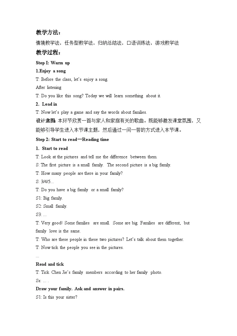 Unit2 第6课时 Part B Start to read(教学设计)第2页
