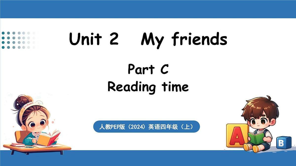 新人教四(上)Unit 2 Part C 第8课时 Reading time第1页