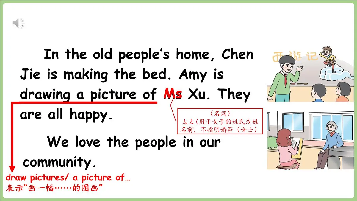 Unit 4 Helping in the community Part B 第6课时课件2025-2026学年度人教PEP英语四年级上册第5页