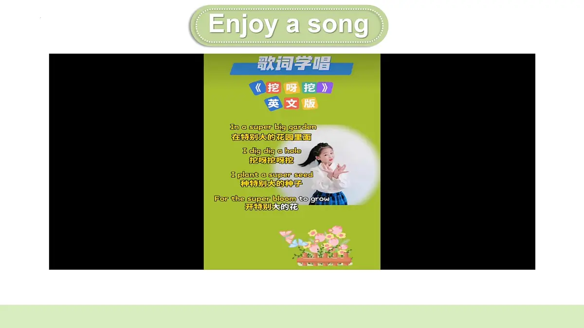 Unit4 Part A Letters& Sounds(教学课件)第5页