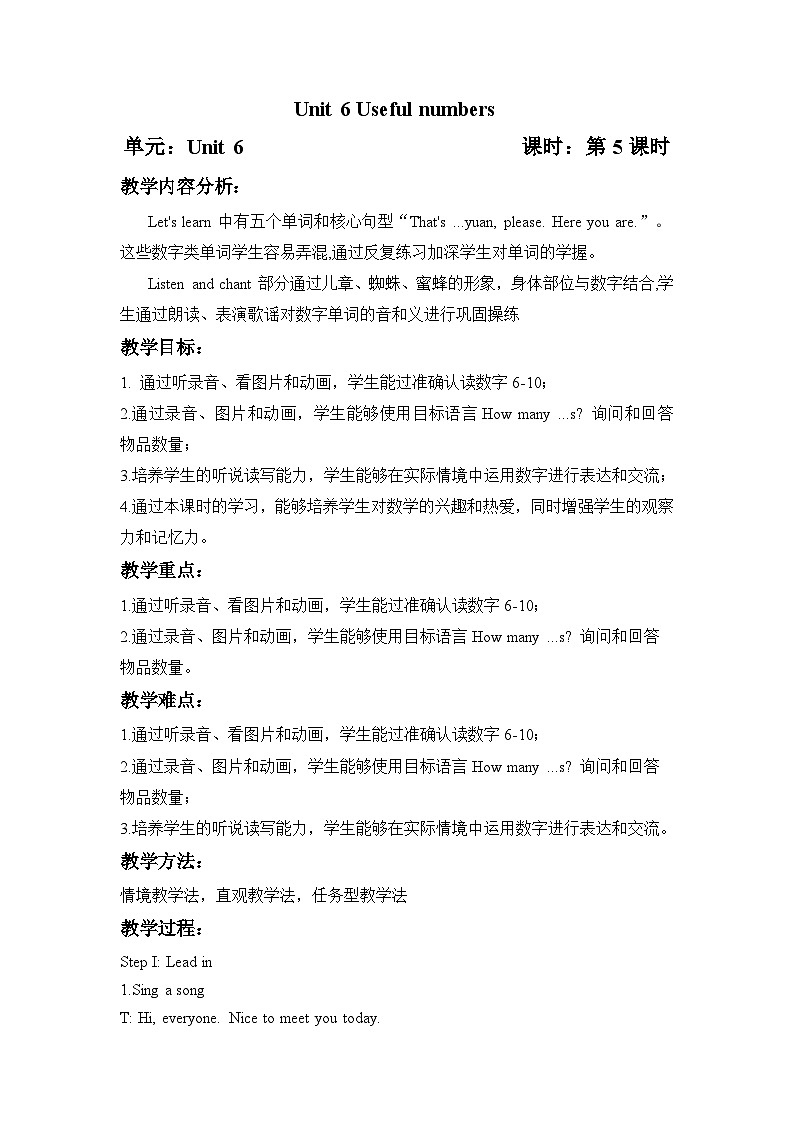 Unit6 第5课时 Part B Let's learn&Listen and chant(教学设计)第1页