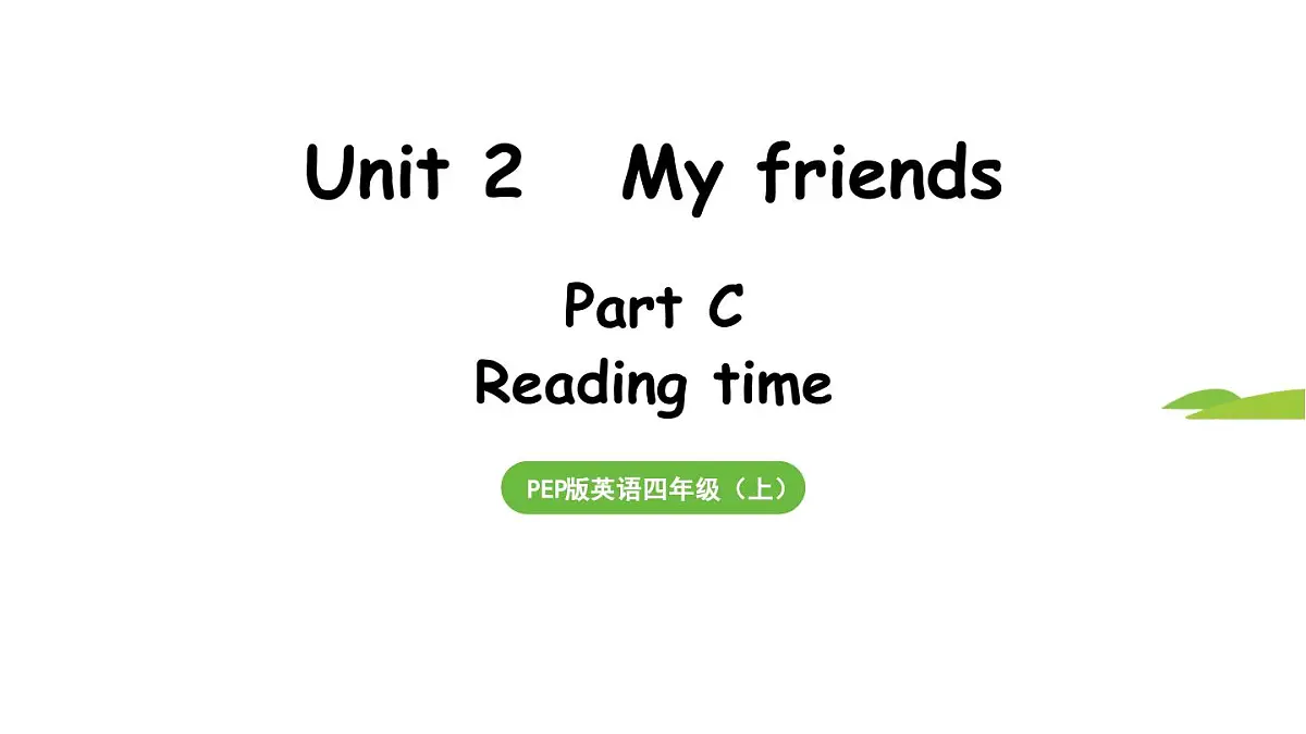 新人教四(上)Unit 2 Part C 第8课时 Reading time第1页