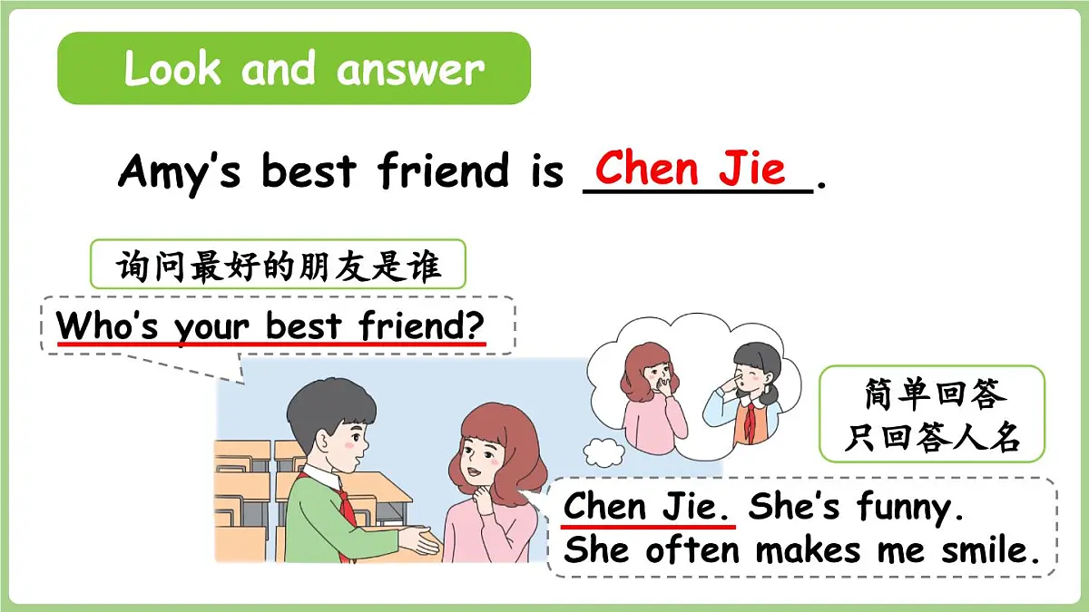 新人教四(上)Unit 2 Part B 第4课时 Let's talk & Talk about your best friend第7页