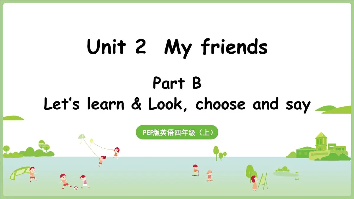 新人教四(上)Unit 2 Part B 第5课时 Let's learn & Look, choose and say第1页