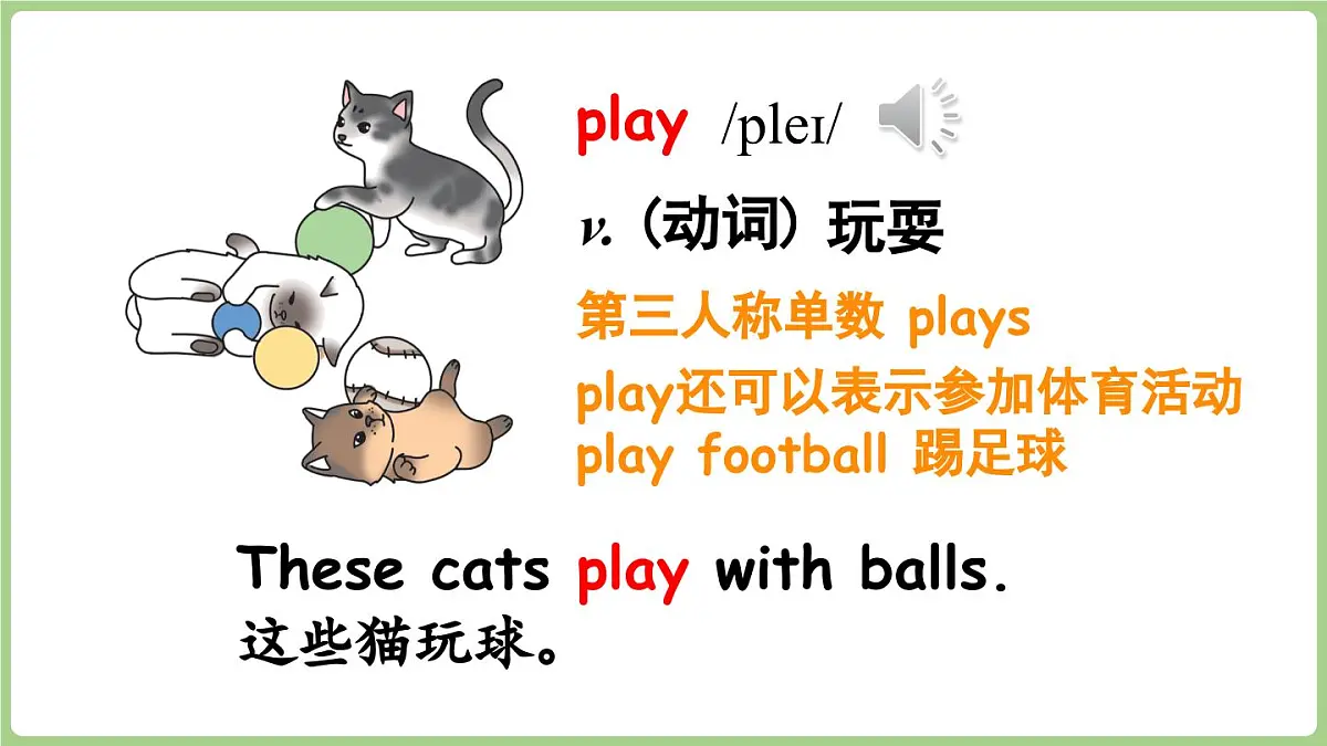 新人教四(上)Unit 2 Part B 第5课时 Let's learn & Look, choose and say第7页