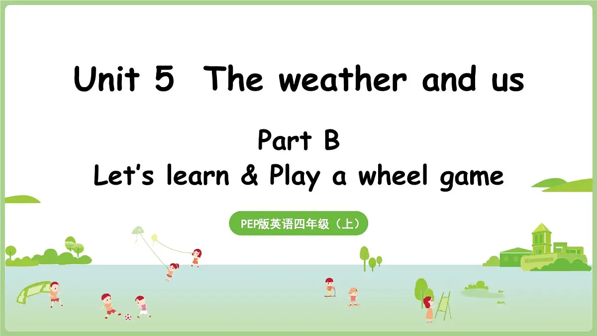 新人教四(上)Unit 5 Part B 第5课时 Let's learn&Play a wheel game第1页