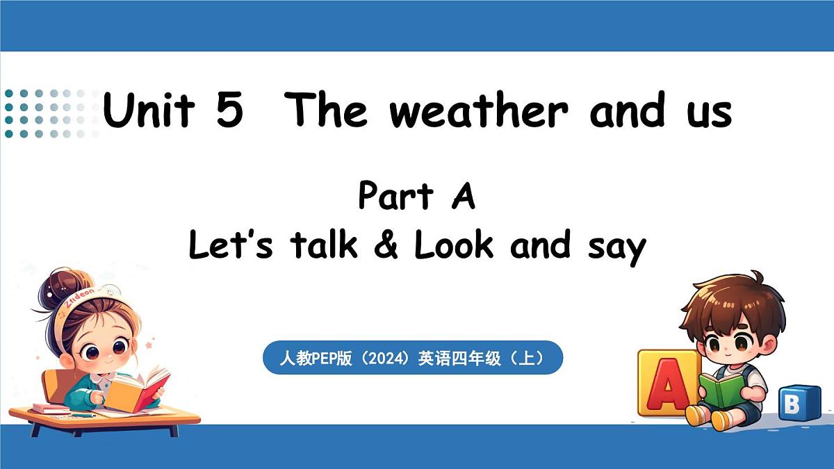 新人教四(上)Unit 5 Part A 第1课时 Let's talk&Look and say第1页