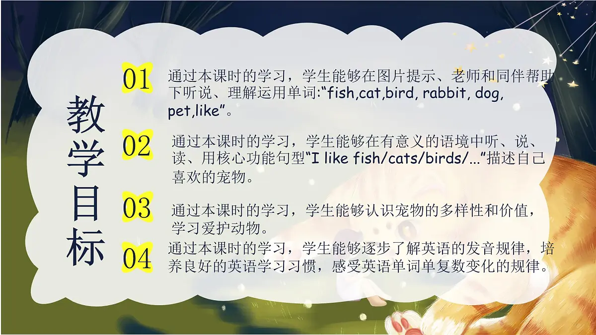 Unit3 第2课时 Part A Let's learn&Listen and do(教学课件第2页