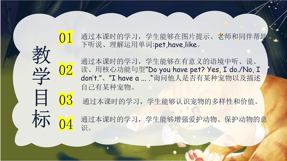 Unit 3 第1课时 Part A let's talk& Do a survey-(教学课件)第2页