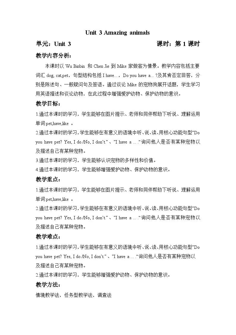 Unit 3 第1课时 Part A Let's talk& Do a survey (教学设计)第1页