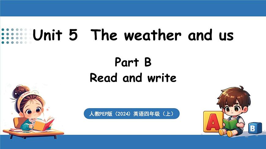 新人教四（上）Unit 5 Part B 第6課時 Read and write第1頁