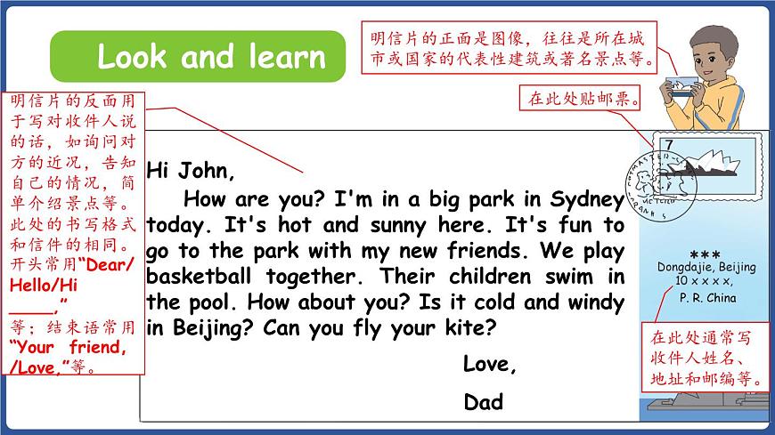 新人教四（上）Unit 5 Part B 第6課時 Read and write第6頁