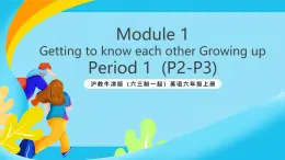 滬教牛津版（六三制一起）英語六上 Module 1 Unit 1《Growing up》第1課時(shí) 課件+素材