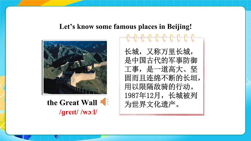 滬教牛津版（六三制一起）英語六上 Module 1 Unit 2《My summer holiday》第1課時 課件第6頁