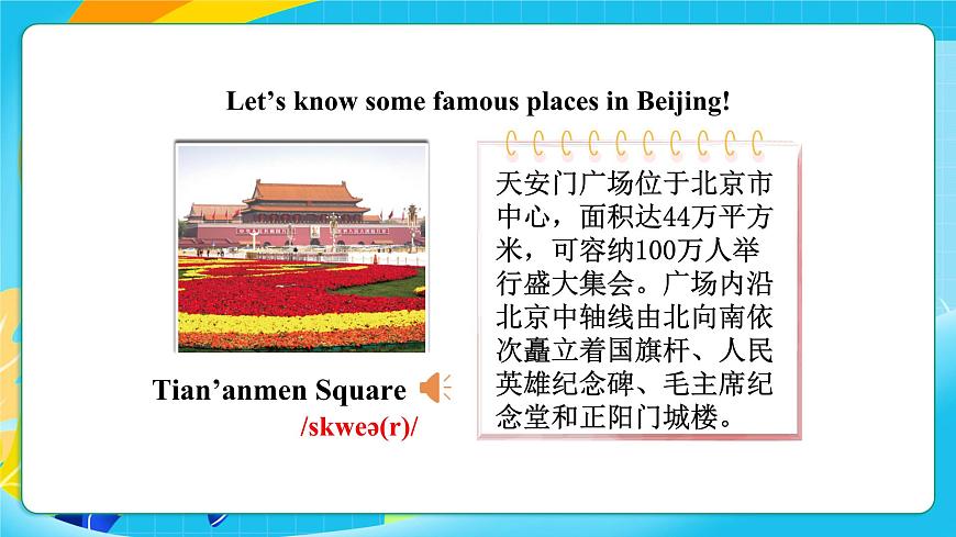 滬教牛津版（六三制一起）英語六上 Module 1 Unit 2《My summer holiday》第1課時 課件第8頁