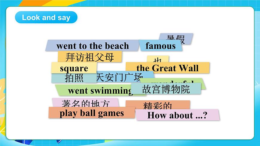 滬教牛津版（六三制一起）英語六上 Module 1 Unit 2《My summer holiday》第2課時 課件第2頁