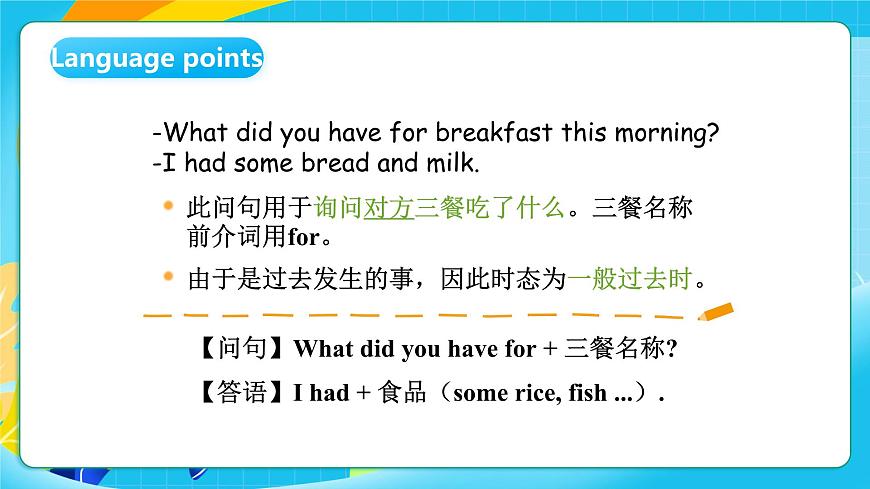 滬教牛津版（六三制一起）英語六上 Module 1 Unit 3《Healthy or unhealthy》第1課時 課件第8頁