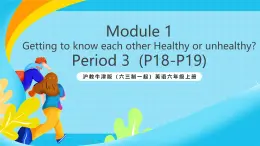 滬教牛津版（六三制一起）英語六上 Module 1 Unit 3《Healthy or unhealthy》第3課時(shí) 課件+素材
